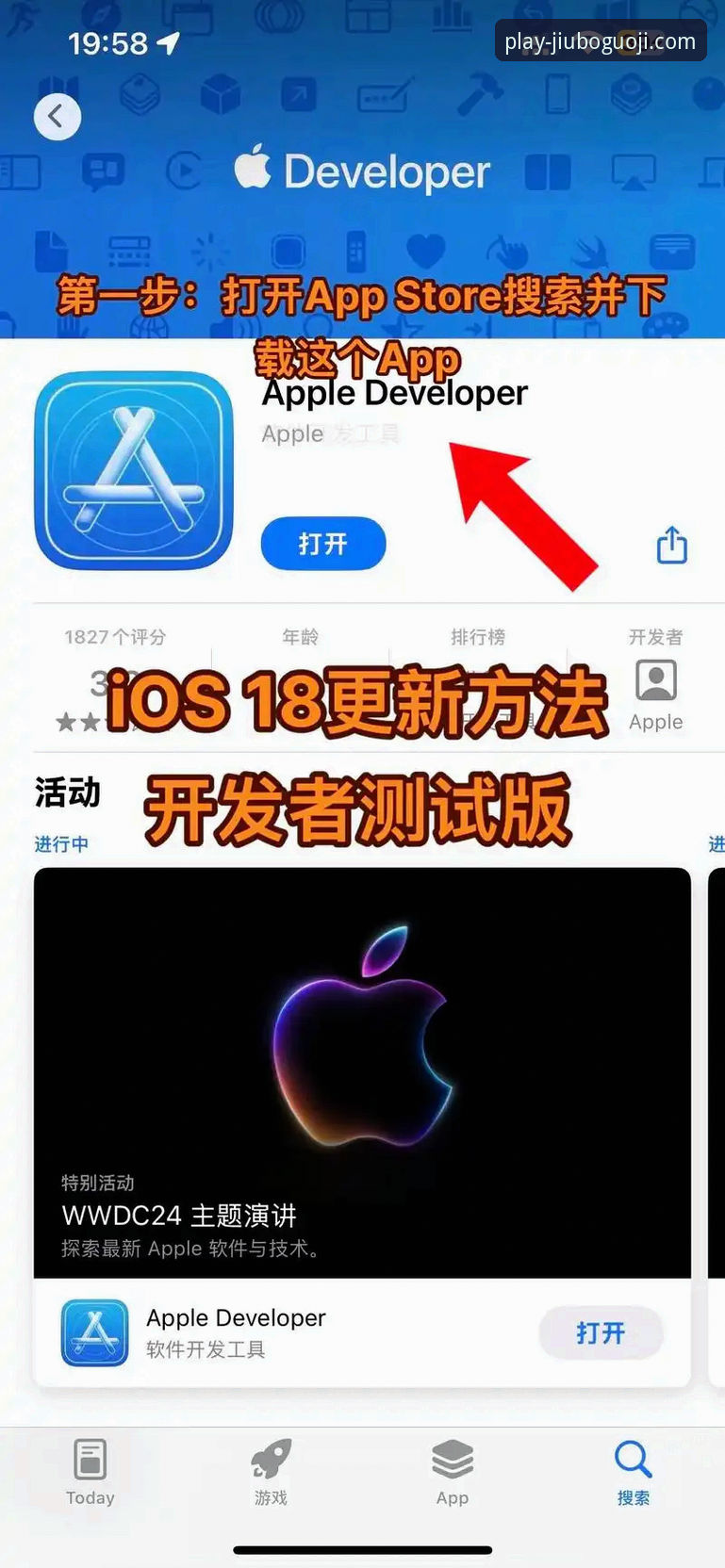 新手必备：资深玩家分享九博国际iOS下载安装教程，3分钟搞定全部流程
