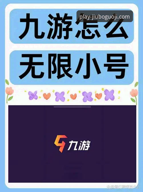 九博国际注册安全吗 资深玩家实测:九博国际注册安全吗?从下载到投注全流程经验分享